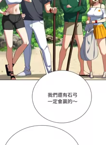 Page 915 of 危险同学会 | 危險同學會 1-111 - preview thumbnail