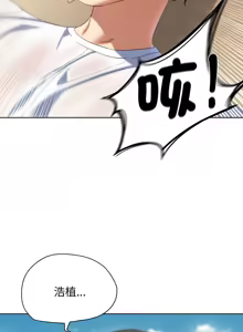 Page 920 of 危险同学会 | 危險同學會 1-111 - preview thumbnail
