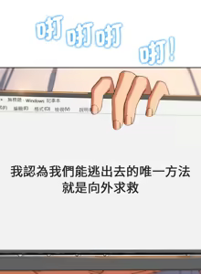 Page 929 of 危险同学会 | 危險同學會 1-111 - preview thumbnail
