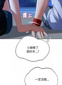 Page 934 of 危险同学会 | 危險同學會 1-111 - preview thumbnail