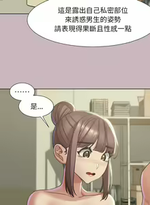 Page 94 of 危险同学会 | 危險同學會 1-111 - preview thumbnail