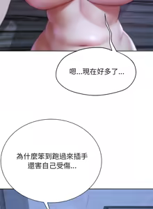 Page 967 of 危险同学会 | 危險同學會 1-111 - preview thumbnail