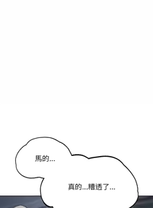 Page 970 of 危险同学会 | 危險同學會 1-111 - preview thumbnail
