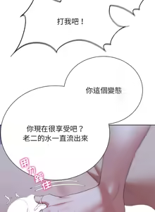 Page 975 of 危险同学会 | 危險同學會 1-111 - preview thumbnail