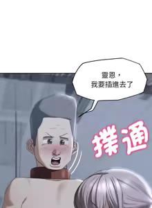 Page 987 of 危险同学会 | 危險同學會 1-111 - preview thumbnail