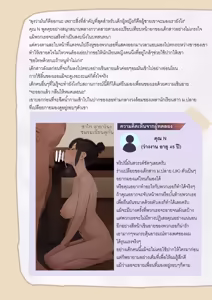 Page 6 of Shugaku Ryokou ni Magirekomu Oji-san | รีวิวทัศนศึกษา - preview thumbnail
