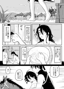 Page 3 of Nukumori - preview thumbnail