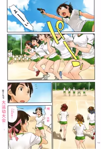 Page 133 of Irotsuki - preview thumbnail