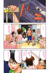 Page 161 of Irotsuki - preview thumbnail