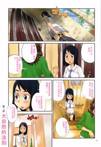 Page 33 of Irotsuki - preview thumbnail