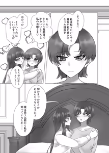 Page 38 of Anata o Oshiete - Tell me about you - preview thumbnail