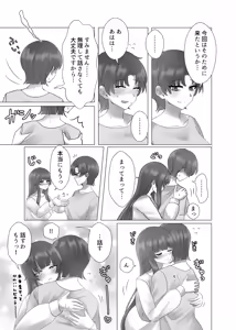 Page 40 of Anata o Oshiete - Tell me about you - preview thumbnail