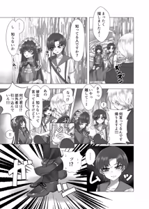 Page 49 of Anata o Oshiete - Tell me about you - preview thumbnail