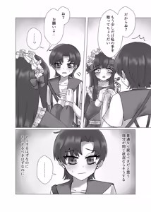 Page 54 of Anata o Oshiete - Tell me about you - preview thumbnail