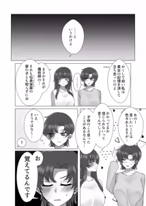 Page 68 of Anata o Oshiete - Tell me about you - preview thumbnail