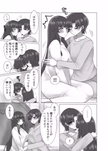 Page 71 of Anata o Oshiete - Tell me about you - preview thumbnail