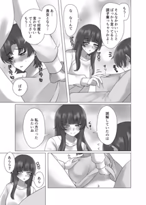 Page 75 of Anata o Oshiete - Tell me about you - preview thumbnail