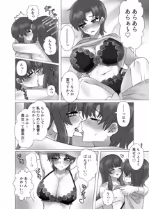 Page 76 of Anata o Oshiete - Tell me about you - preview thumbnail