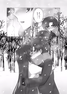 Page 8 of Anata o Oshiete - Tell me about you - preview thumbnail