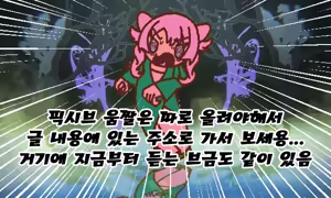 Page 3 of Bulkkochui Jingbeol Jeonhagsaeng - preview thumbnail