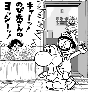 Page 161 of mario - preview thumbnail
