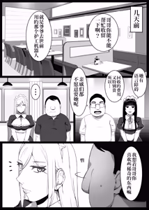 Page 19 of Heroine to Saoyaku ga Ichido mo Shaberanai Ero Manga 2 | 女主角与男主角一句话都不说的色情漫画2 (decensored) - preview thumbnail