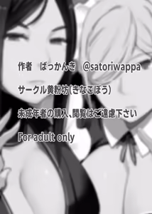 Page 56 of Heroine to Saoyaku ga Ichido mo Shaberanai Ero Manga 2 | 女主角与男主角一句话都不说的色情漫画2 (decensored) - preview thumbnail