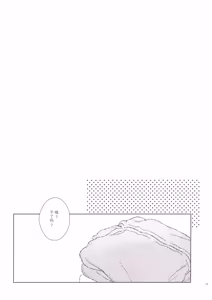 Page 26 of Denji no kuse ni chou kuso kawaii (Chainsaw Man) | 就电次这货居然也能可爱到爆啊 - preview thumbnail