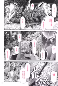 Page 133 of JK Rinkan Harami Ochi - preview thumbnail