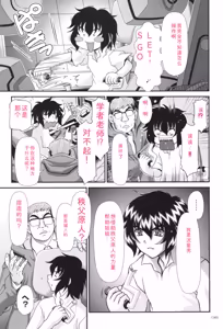 Page 146 of JK Rinkan Harami Ochi - preview thumbnail