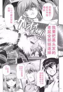 Page 176 of JK Rinkan Harami Ochi - preview thumbnail