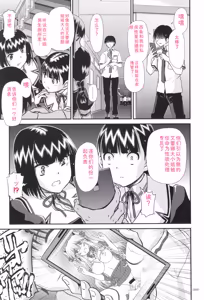Page 20 of JK Rinkan Harami Ochi - preview thumbnail