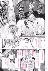 Page 62 of JK Rinkan Harami Ochi - preview thumbnail