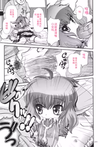 Page 76 of JK Rinkan Harami Ochi - preview thumbnail