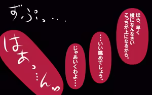 Page 118 of しればしるほど PHASE VI 「卒業」 - preview thumbnail