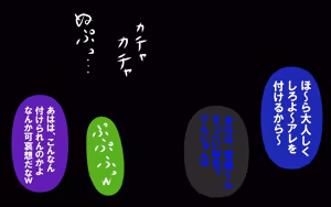 Page 139 of しればしるほど PHASE VI 「卒業」 - preview thumbnail
