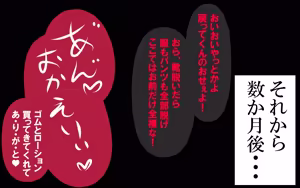 Page 205 of しればしるほど PHASE VI 「卒業」 - preview thumbnail