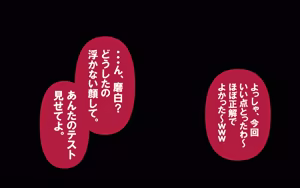 Page 227 of しればしるほど PHASE VI 「卒業」 - preview thumbnail
