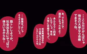 Page 235 of しればしるほど PHASE VI 「卒業」 - preview thumbnail
