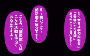 Page 246 of しればしるほど PHASE VI 「卒業」 - preview thumbnail