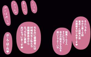 Page 255 of しればしるほど PHASE VI 「卒業」 - preview thumbnail