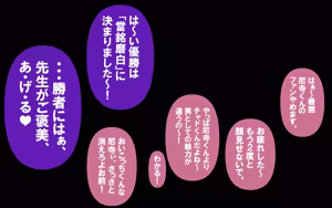 Page 261 of しればしるほど PHASE VI 「卒業」 - preview thumbnail
