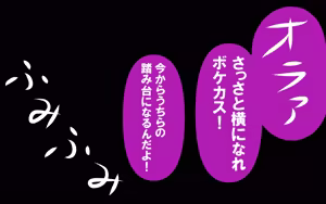 Page 285 of しればしるほど PHASE VI 「卒業」 - preview thumbnail