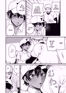 Page 6 of Kasshoku Buaisou Yakyuu-bu Manager no Yowami Nigitta - preview thumbnail