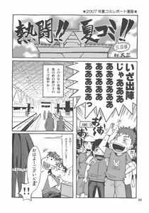 Page 31 of A Diva of Healing III - preview thumbnail
