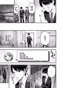 Page 46 of "Omae ga Futta InCha Onna, Ima ja Followers Hyakuman-nin Goe no Bakunyuu Gravure Idol dazo? w" 3 -Kanojo no Iru Ore o Muchimuchi Bakunyuu Body de Yuuwaku shite kite Gyaku NTR- | 「你以前拒絕的陰角女孩現在已是追隨者超過100萬人的爆乳寫真集偶像了哦？哈哈」3 - preview thumbnail