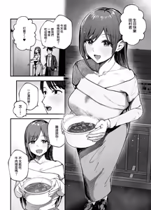 Page 47 of "Omae ga Futta InCha Onna, Ima ja Followers Hyakuman-nin Goe no Bakunyuu Gravure Idol dazo? w" 3 -Kanojo no Iru Ore o Muchimuchi Bakunyuu Body de Yuuwaku shite kite Gyaku NTR- | 「你以前拒絕的陰角女孩現在已是追隨者超過100萬人的爆乳寫真集偶像了哦？哈哈」3 - preview thumbnail