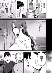 Page 70 of "Omae ga Futta InCha Onna, Ima ja Followers Hyakuman-nin Goe no Bakunyuu Gravure Idol dazo? w" 3 -Kanojo no Iru Ore o Muchimuchi Bakunyuu Body de Yuuwaku shite kite Gyaku NTR- | 「你以前拒絕的陰角女孩現在已是追隨者超過100萬人的爆乳寫真集偶像了哦？哈哈」3 - preview thumbnail