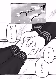 Page 77 of DobuCon! 01-gou - preview thumbnail