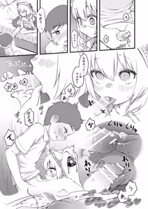 Page 82 of DobuCon! 01-gou - preview thumbnail